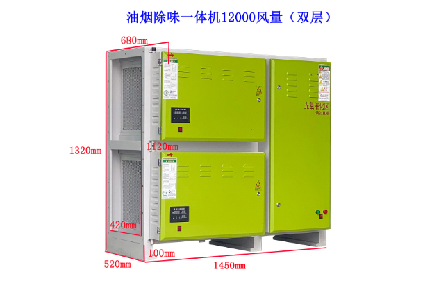 12000風(fēng)量油煙凈化器一體機(jī)(雙層)