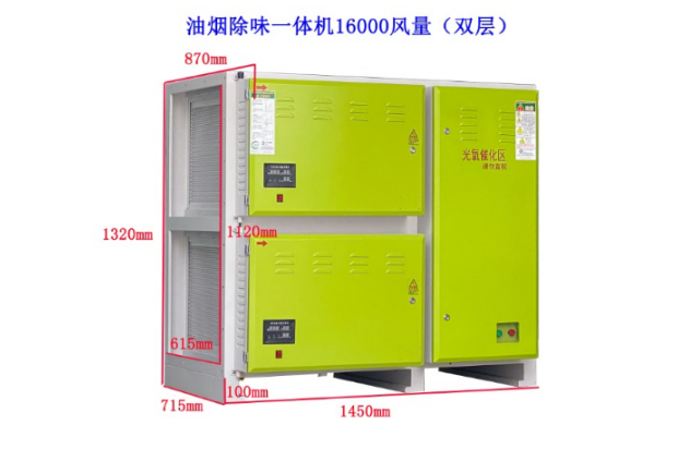 16000風(fēng)量油煙凈化器一體機(jī)(雙層)